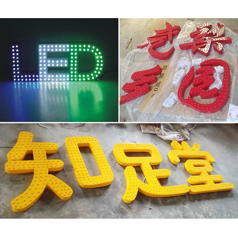 山東濟(jì)南LED外露不銹鋼、鋁板、鐵皮 沖孔發(fā)光字